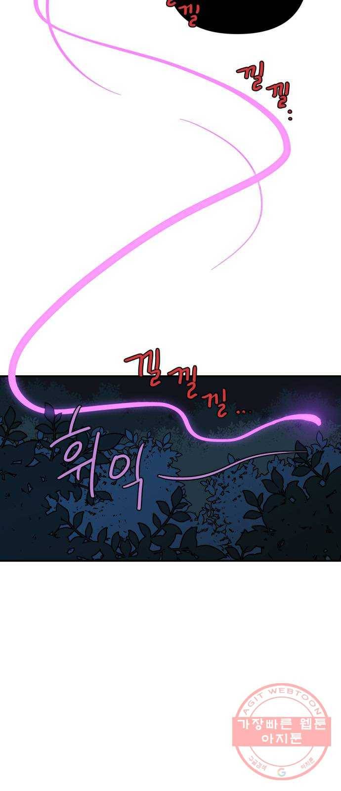 밤을 깨우는 마법 25화 드라카의 동굴(2) 38