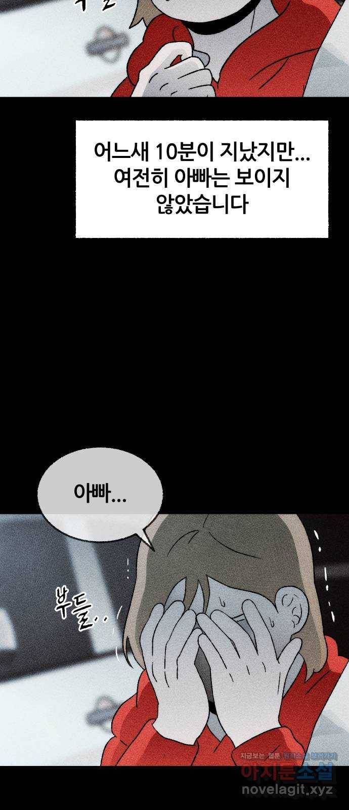 봐선 안되는 것 23화 가짜 휴게소 (4) 完 2