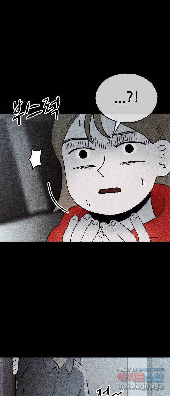 봐선 안되는 것 23화 가짜 휴게소 (4) 完 3