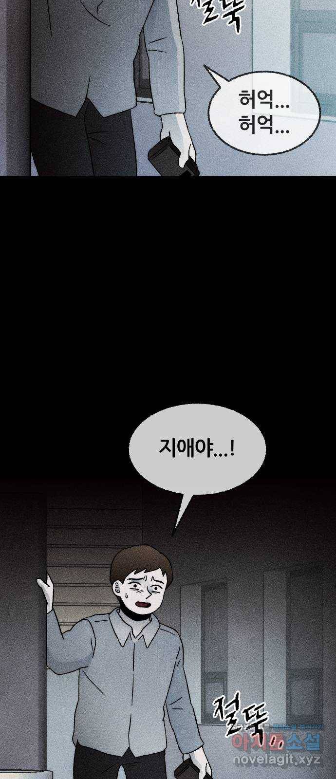 봐선 안되는 것 23화 가짜 휴게소 (4) 完 4