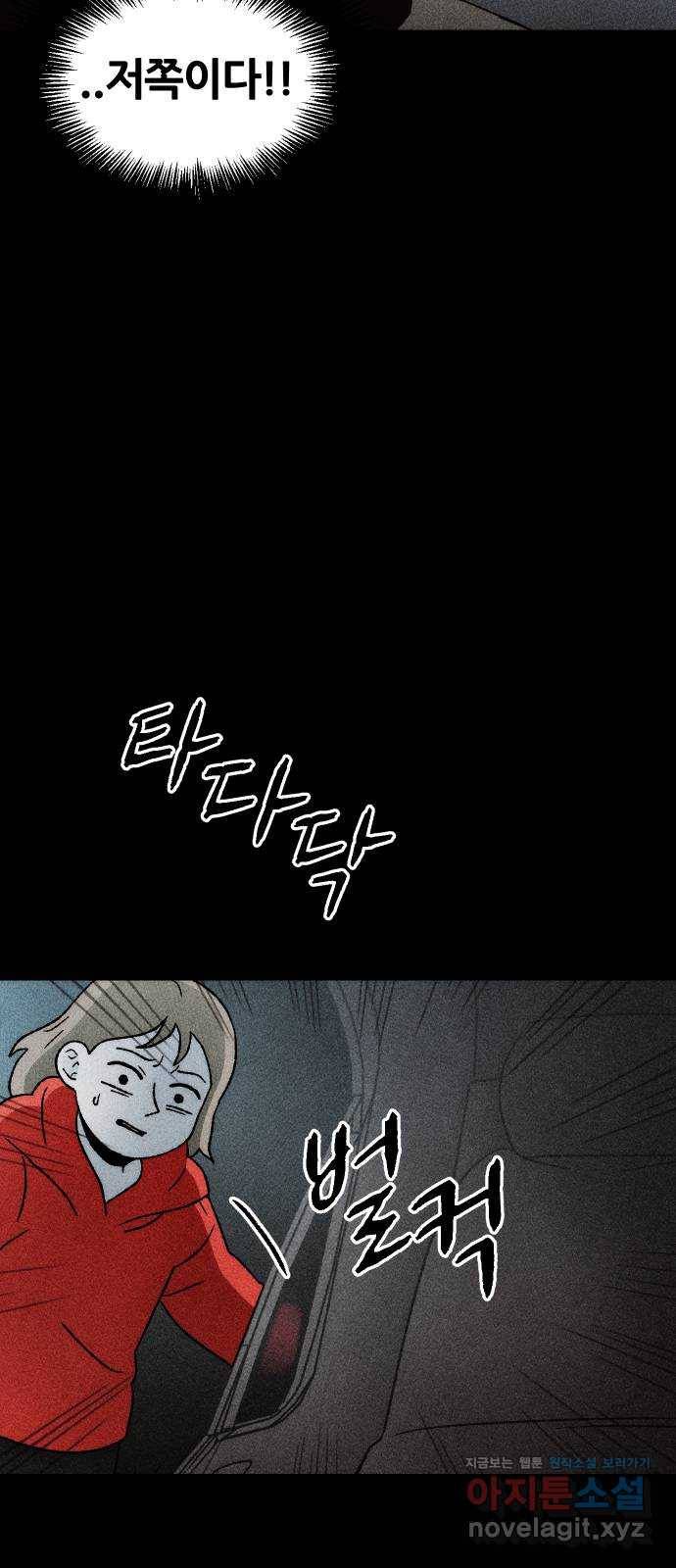 봐선 안되는 것 23화 가짜 휴게소 (4) 完 9