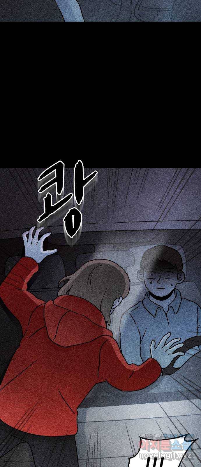 봐선 안되는 것 23화 가짜 휴게소 (4) 完 12