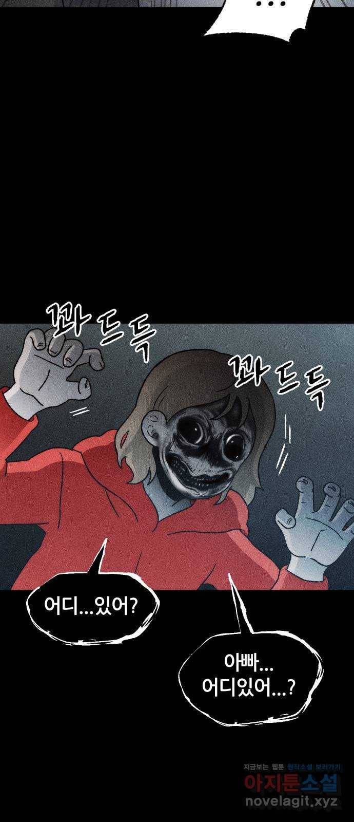 봐선 안되는 것 23화 가짜 휴게소 (4) 完 13