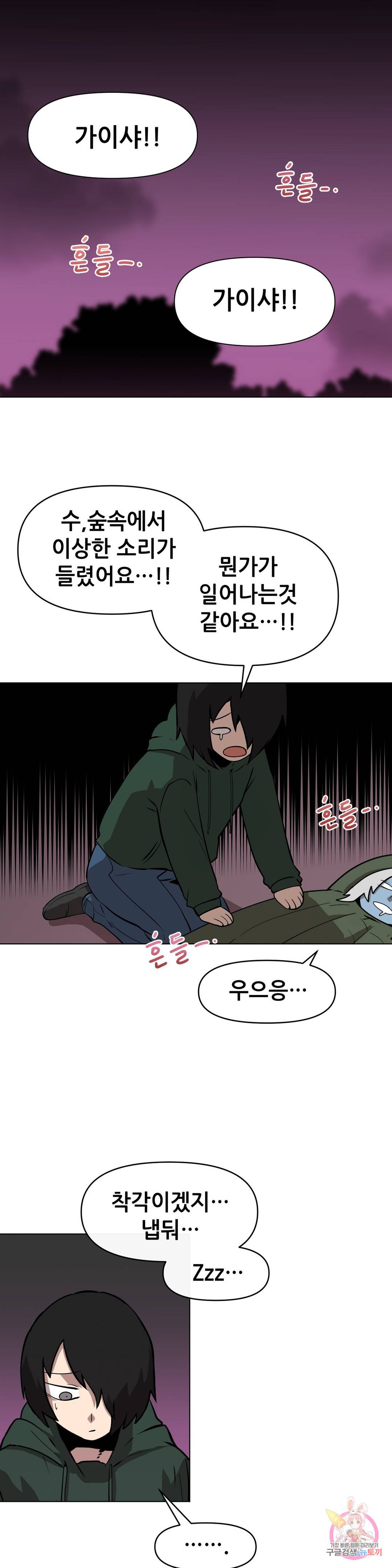 내게 게임은 살인이다 16화 1
