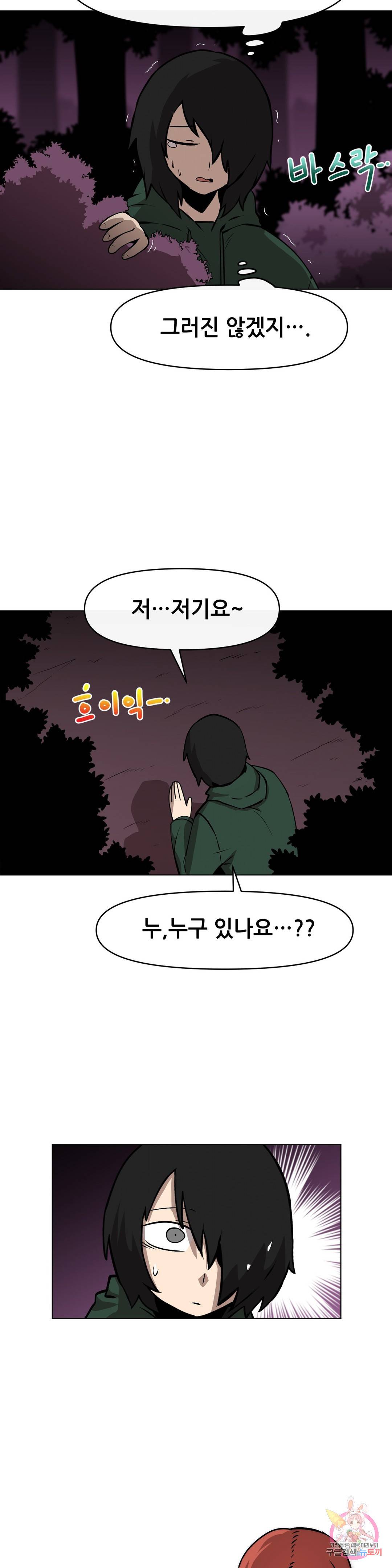 내게 게임은 살인이다 16화 4