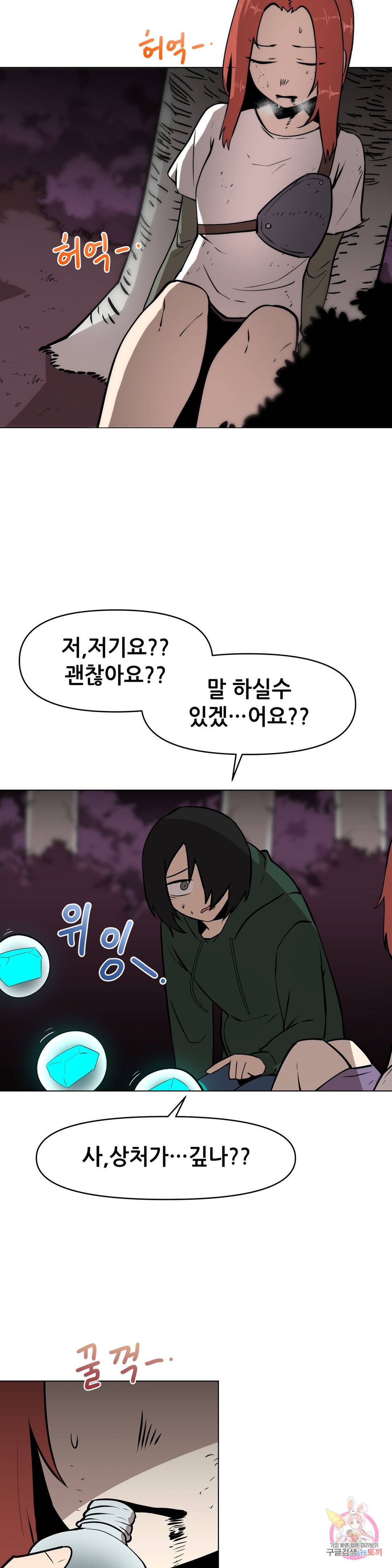 내게 게임은 살인이다 16화 5
