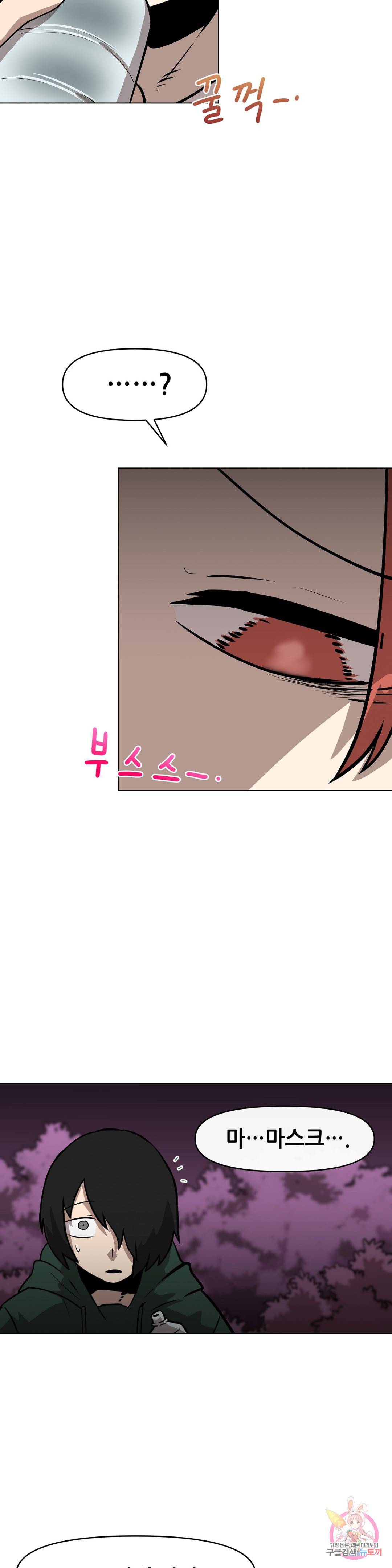 내게 게임은 살인이다 16화 6