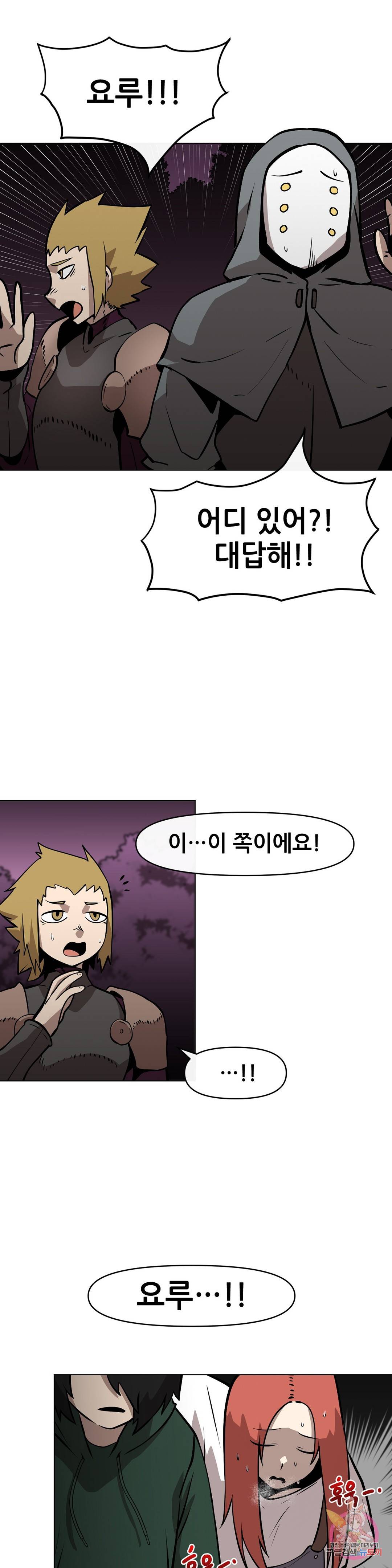 내게 게임은 살인이다 16화 9