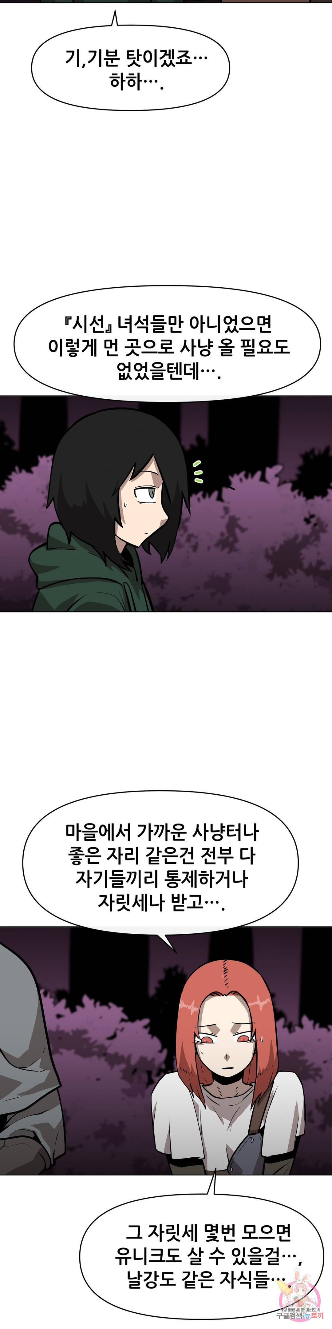내게 게임은 살인이다 16화 12