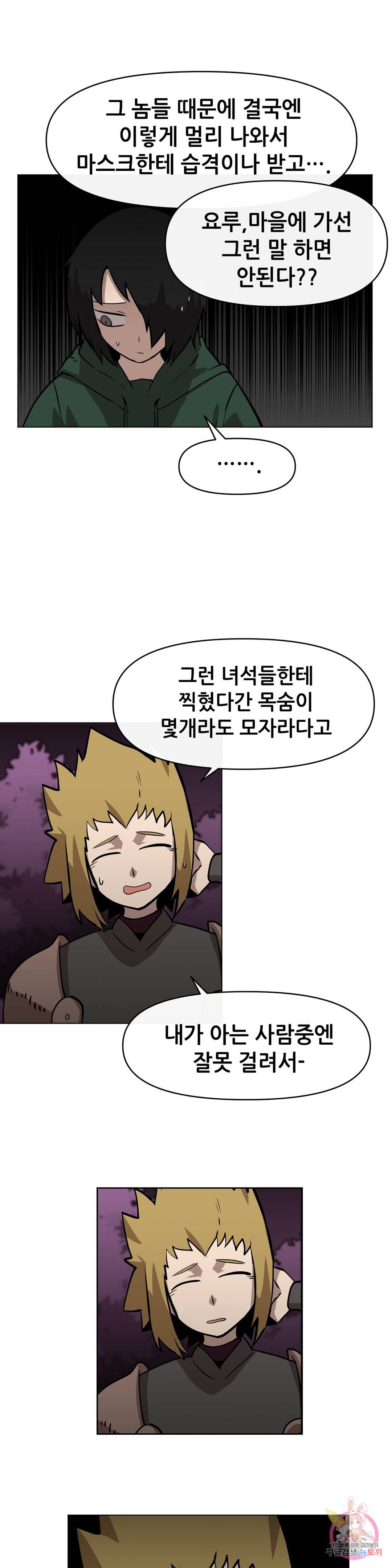 내게 게임은 살인이다 16화 13