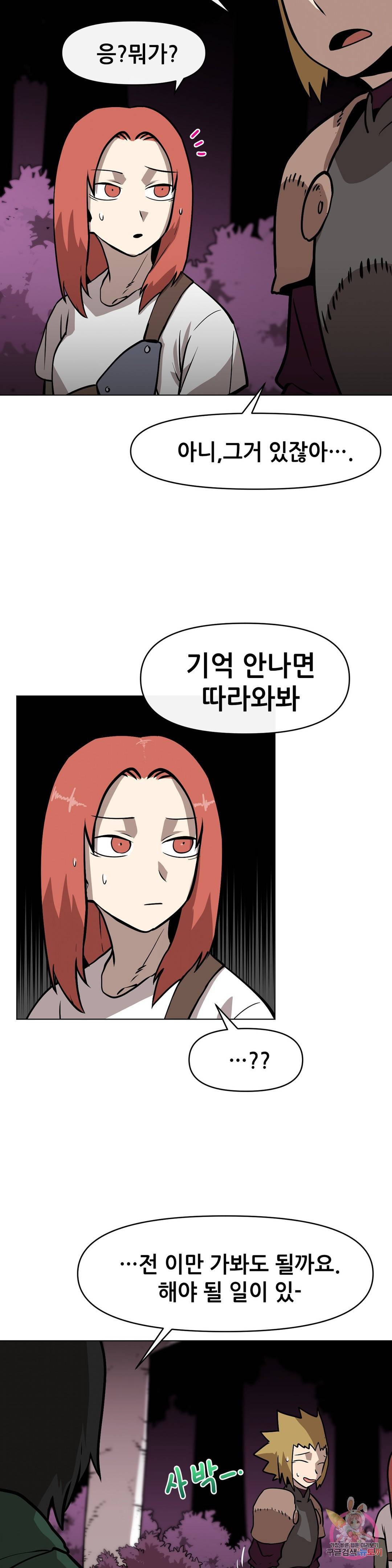 내게 게임은 살인이다 16화 15