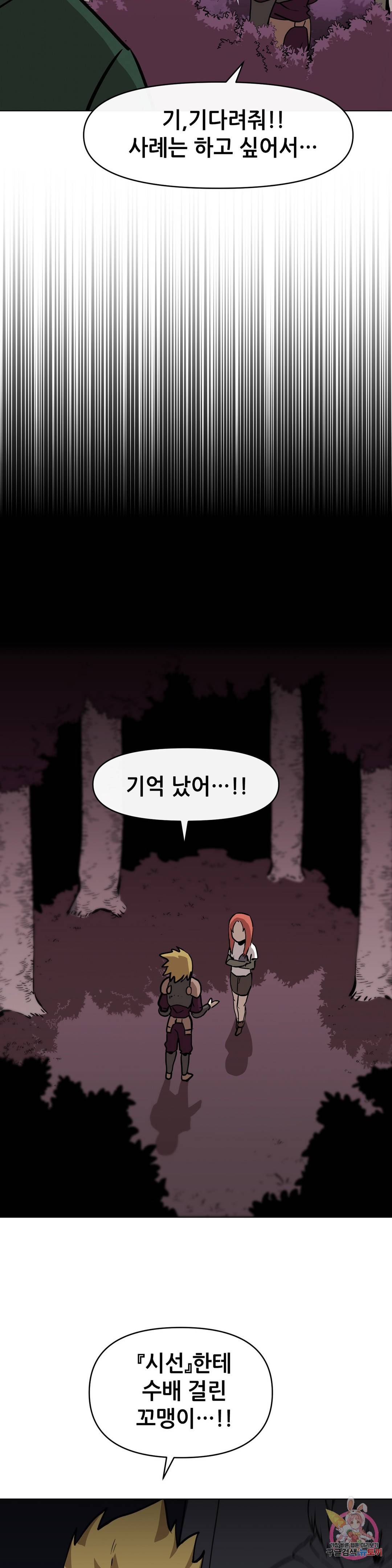 내게 게임은 살인이다 16화 16