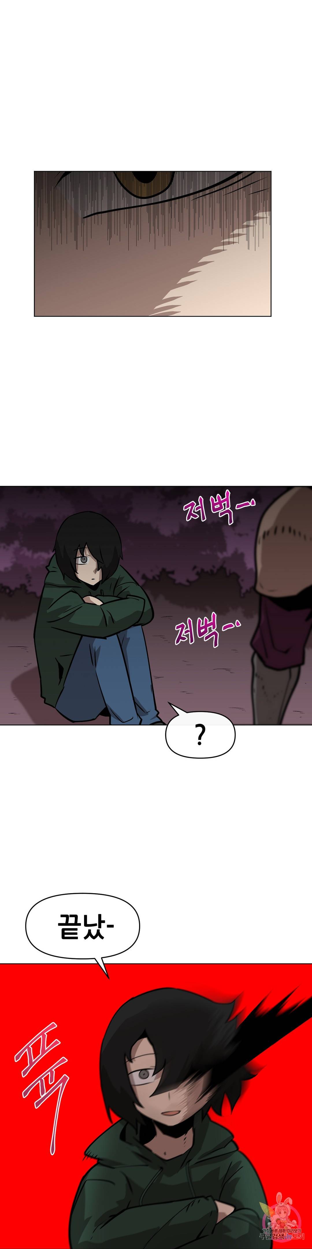 내게 게임은 살인이다 16화 22