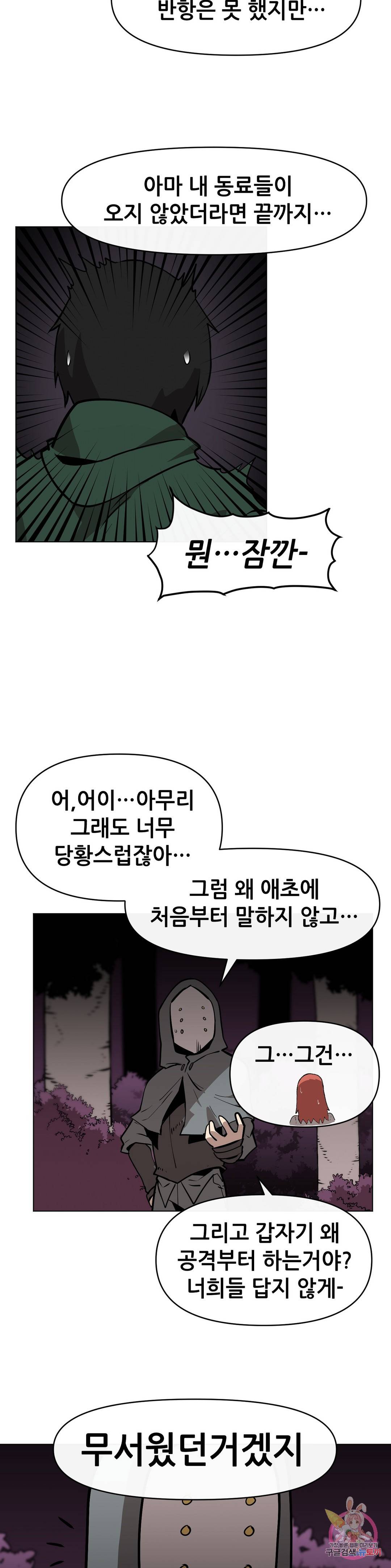 내게 게임은 살인이다 16화 27