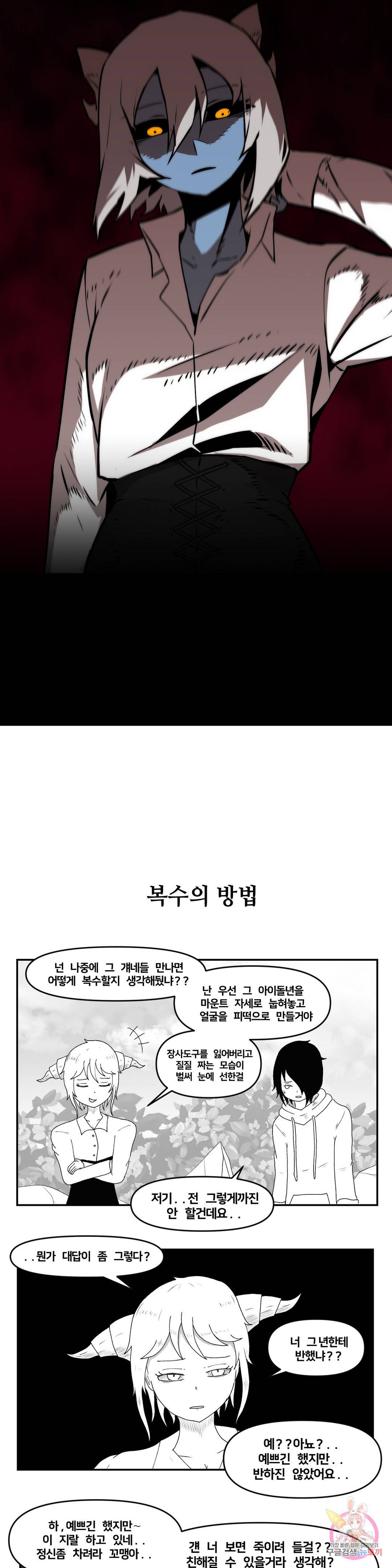 내게 게임은 살인이다 16화 34