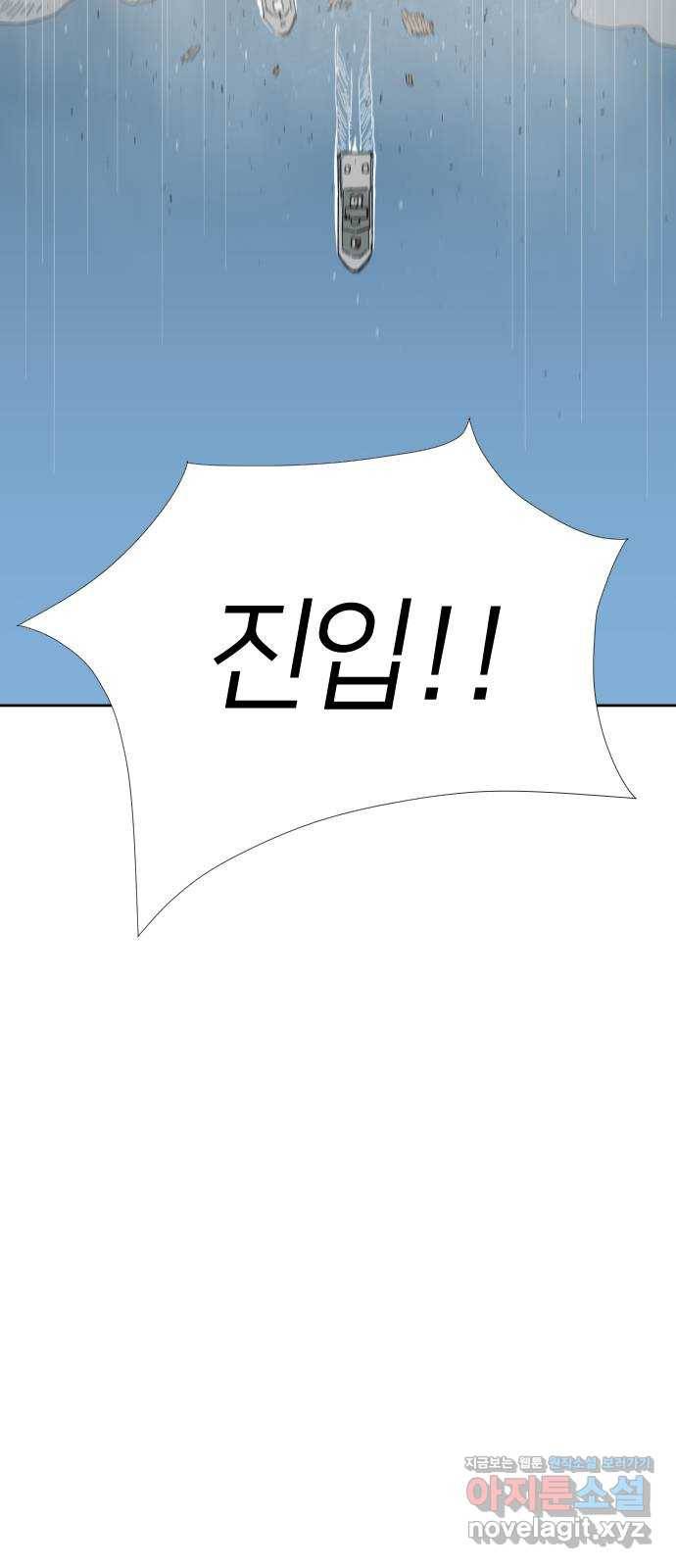 물위의 우리 18화 전국이 들썩인다 6