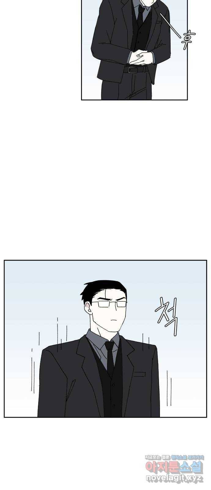 물위의 우리 18화 전국이 들썩인다 15