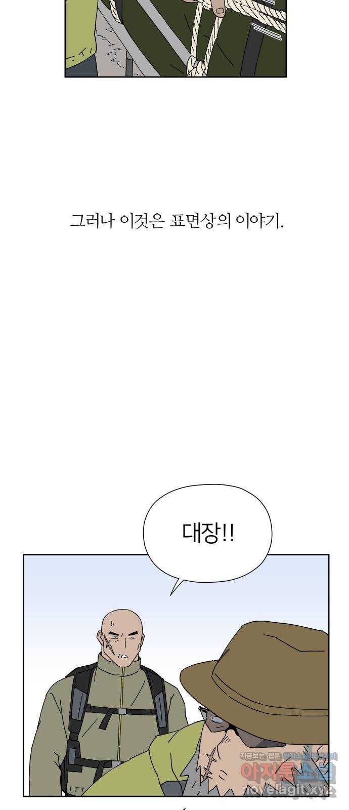 물위의 우리 18화 전국이 들썩인다 27
