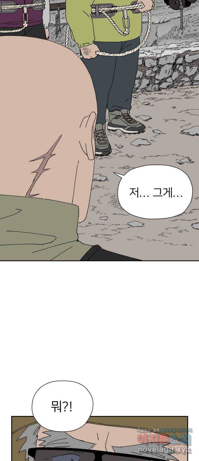 물위의 우리 18화 전국이 들썩인다 29