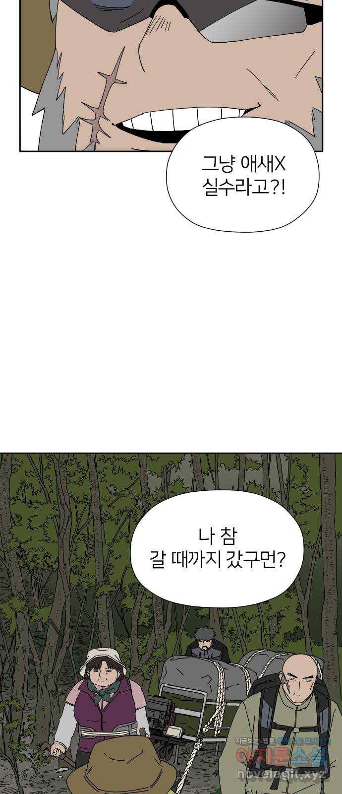 물위의 우리 18화 전국이 들썩인다 30