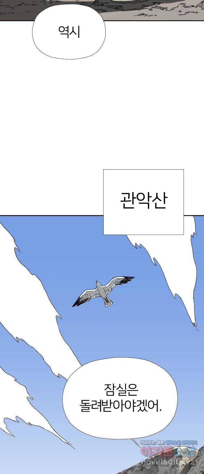 물위의 우리 18화 전국이 들썩인다 32