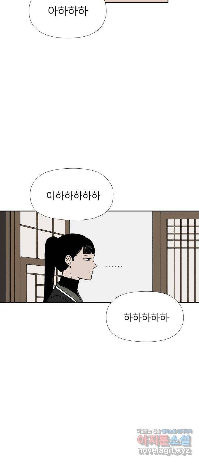물위의 우리 18화 전국이 들썩인다 35
