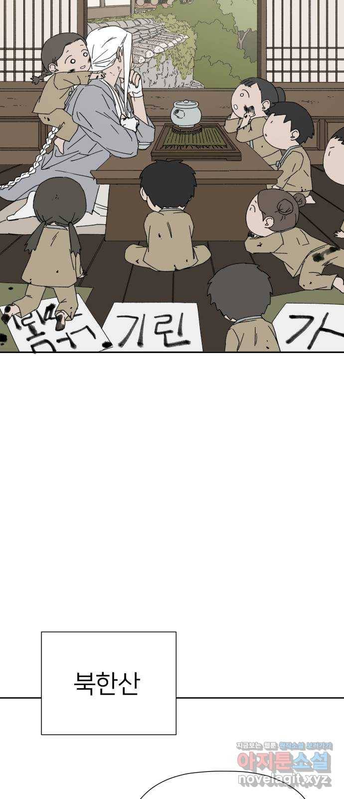 물위의 우리 18화 전국이 들썩인다 41