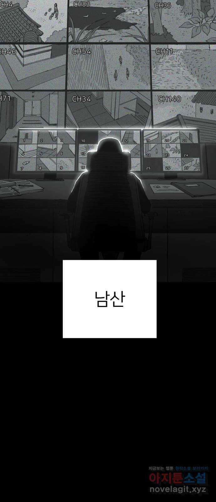 물위의 우리 18화 전국이 들썩인다 47