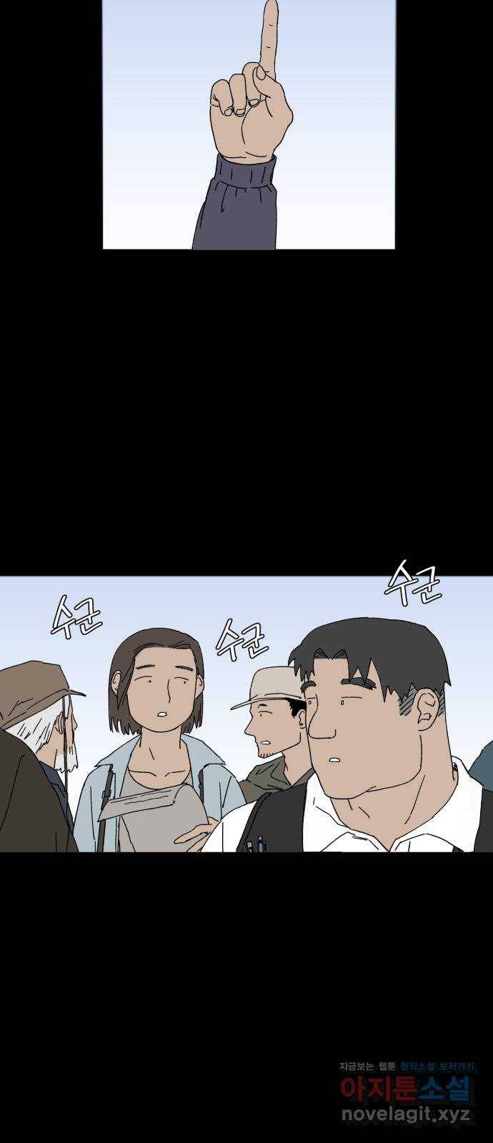 물위의 우리 18화 전국이 들썩인다 52