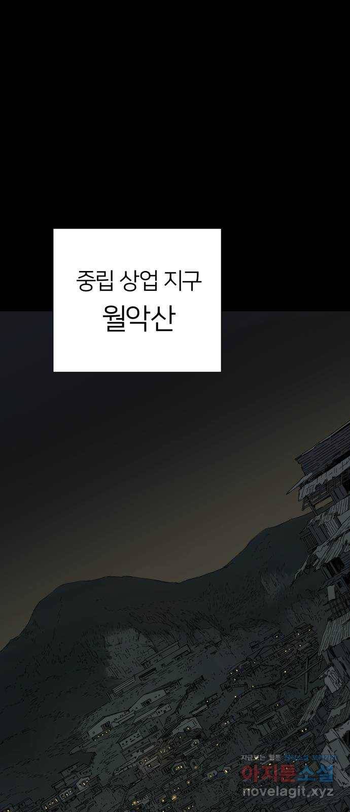 물위의 우리 18화 전국이 들썩인다 53