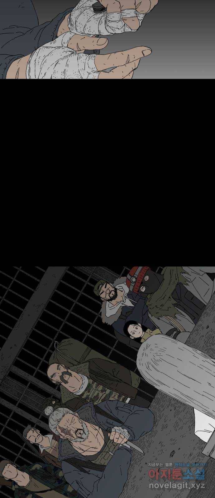 물위의 우리 18화 전국이 들썩인다 73