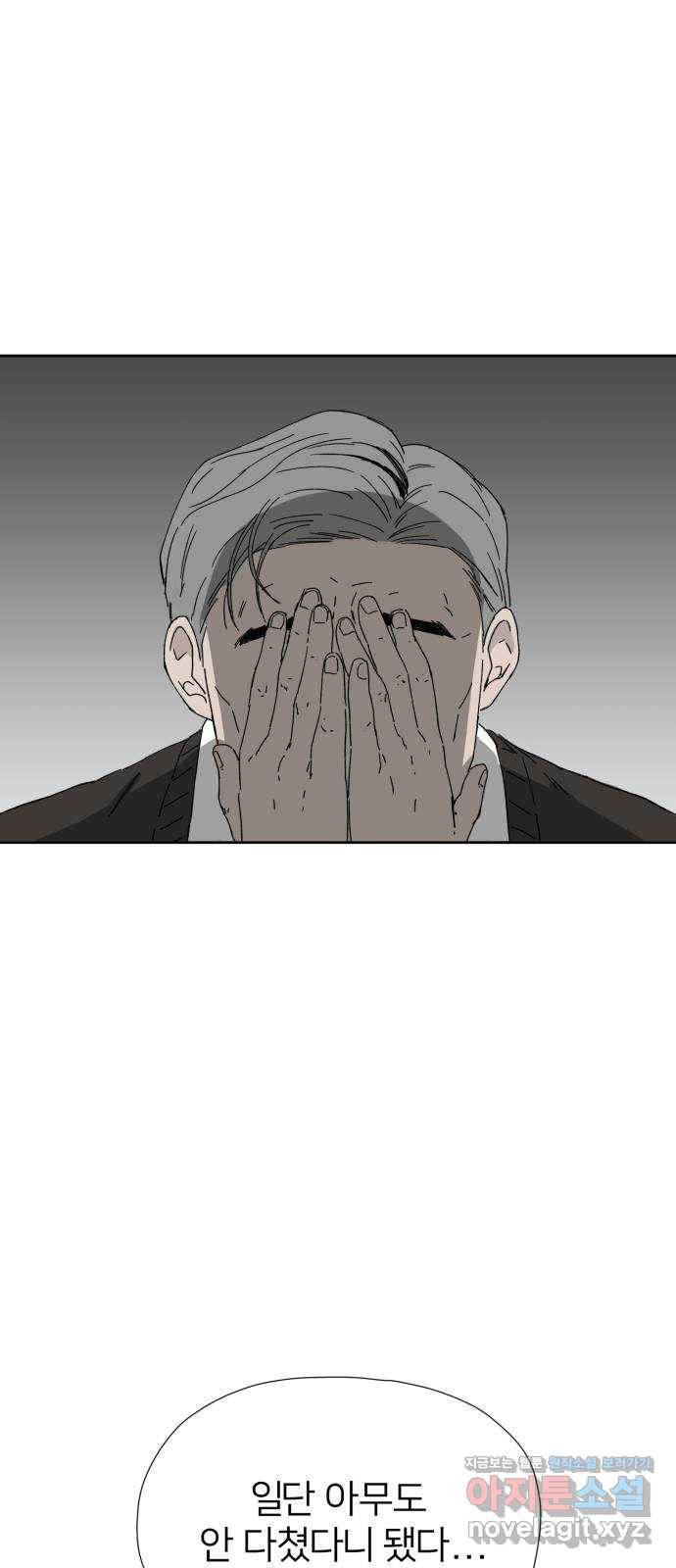 물위의 우리 18화 전국이 들썩인다 98