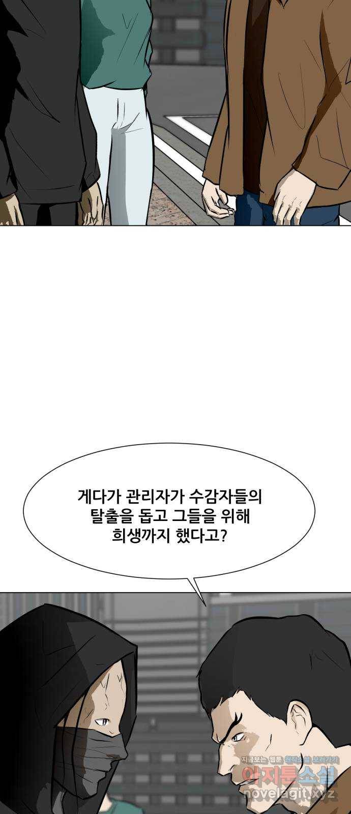 좀비 파이트 54화 - 회의 8