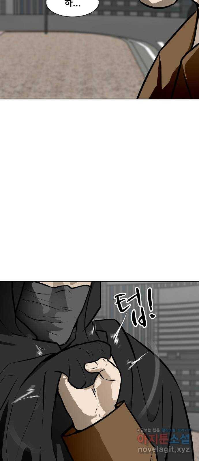 좀비 파이트 54화 - 회의 10