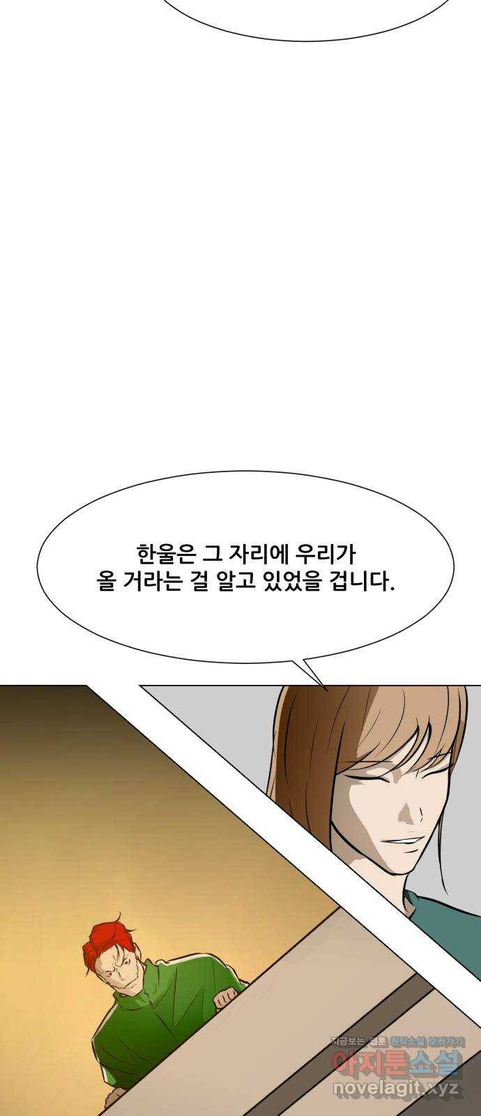 좀비 파이트 54화 - 회의 29