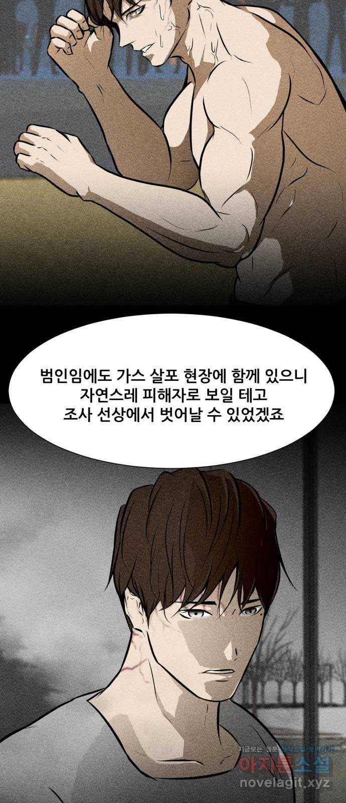 좀비 파이트 54화 - 회의 50