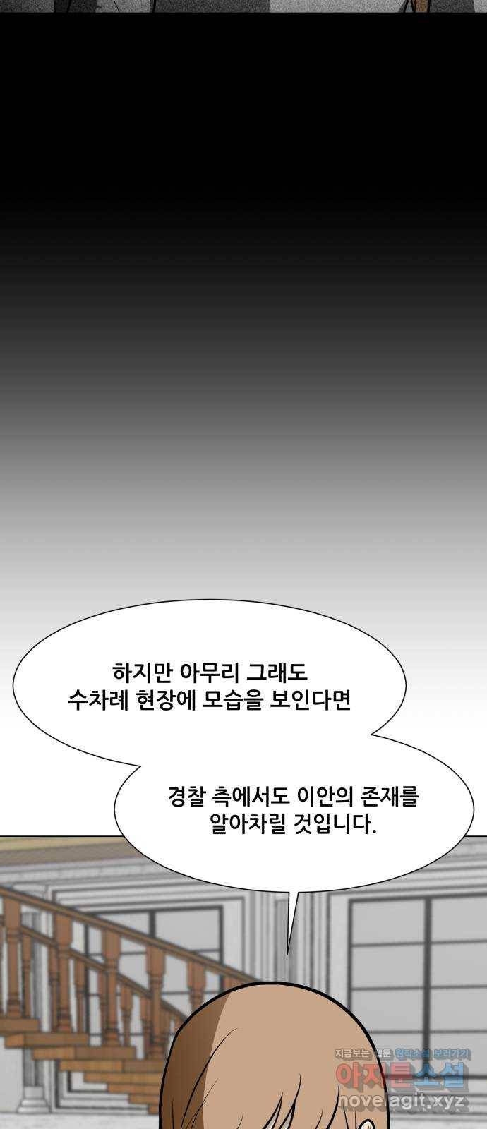 좀비 파이트 54화 - 회의 52
