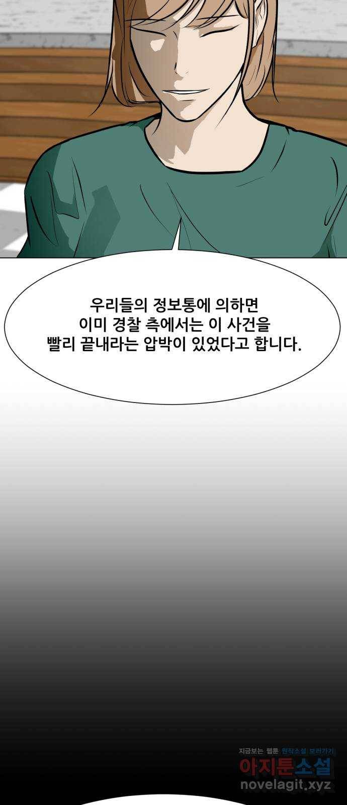 좀비 파이트 54화 - 회의 53