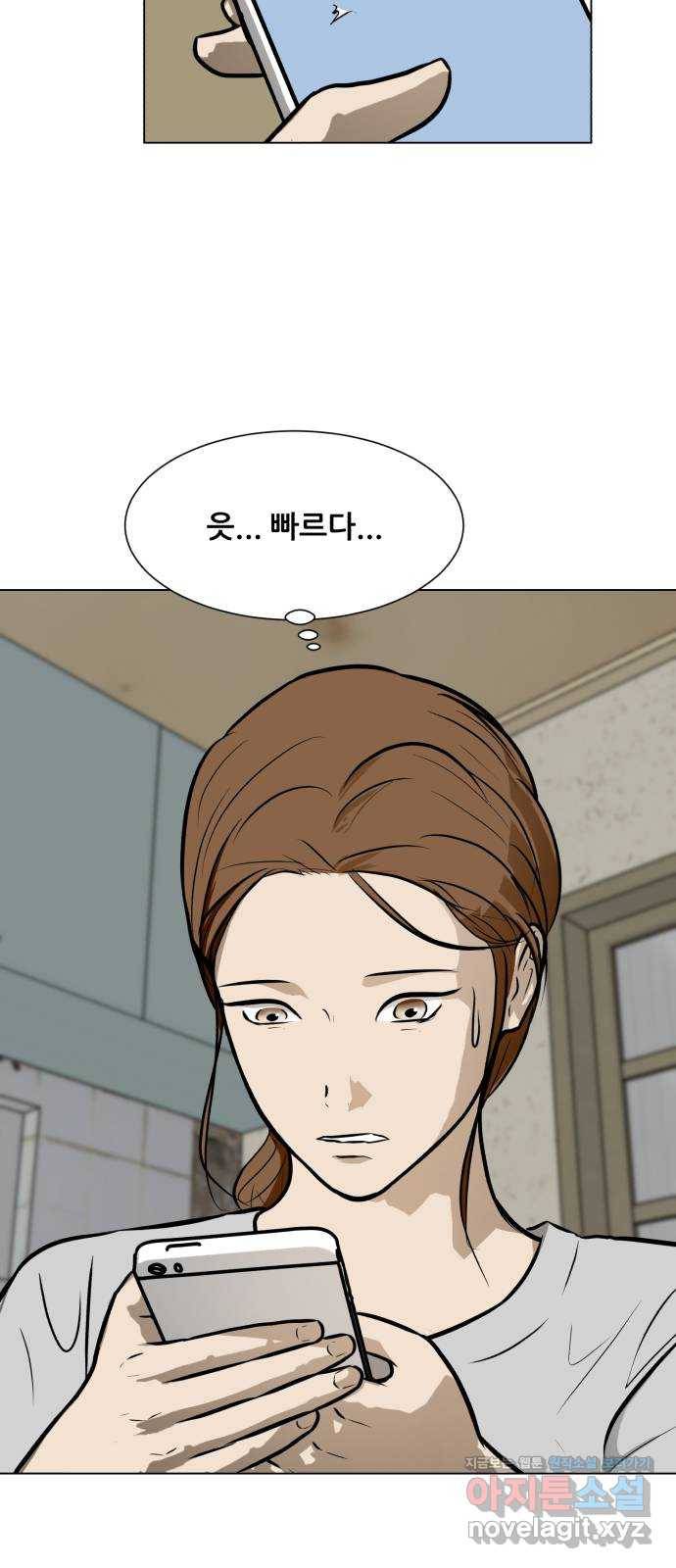 좀비 파이트 54화 - 회의 73
