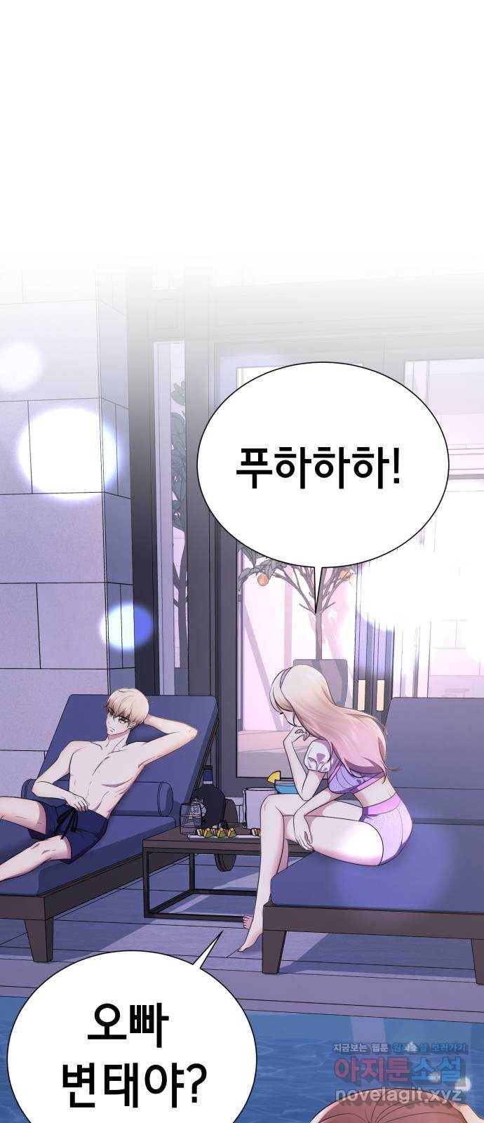 존잘주의 28화. 미친X 2