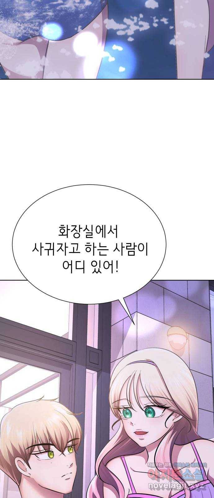존잘주의 28화. 미친X 4