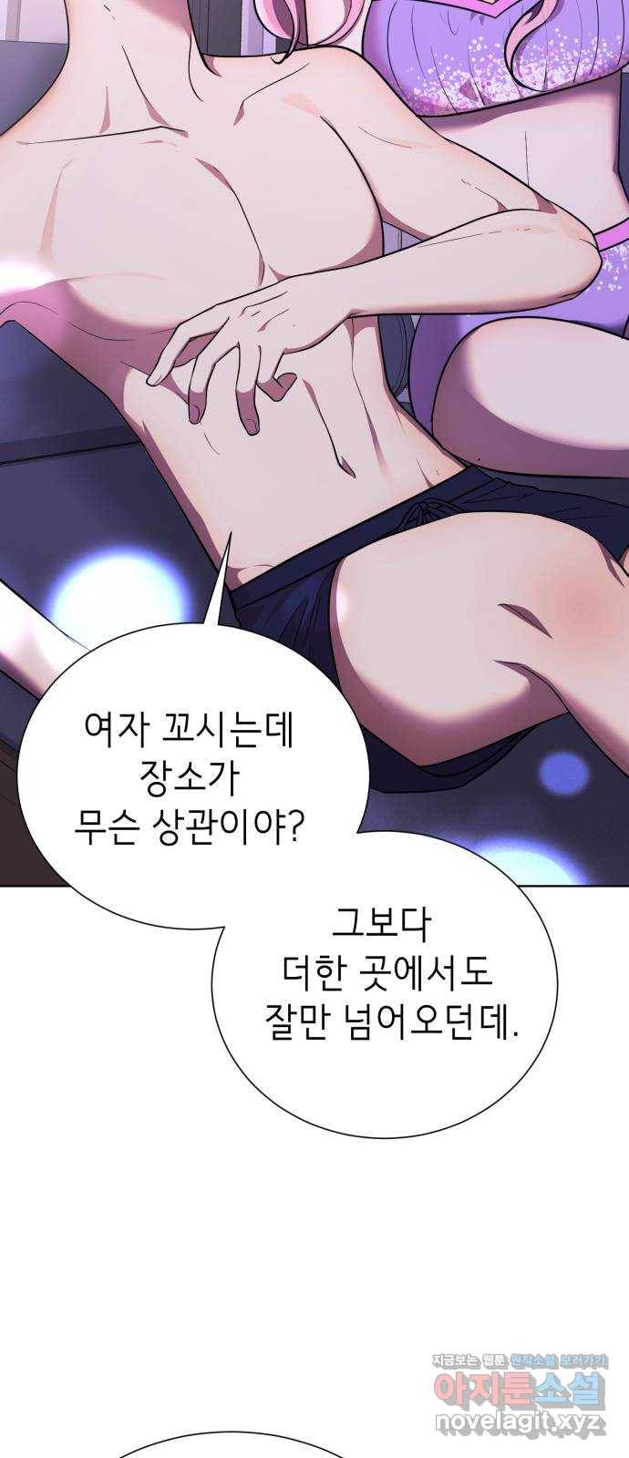 존잘주의 28화. 미친X 5