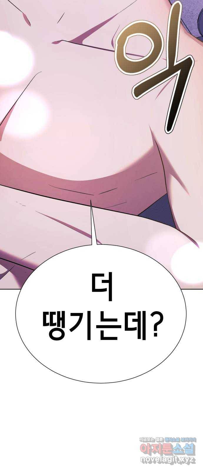 존잘주의 28화. 미친X 11