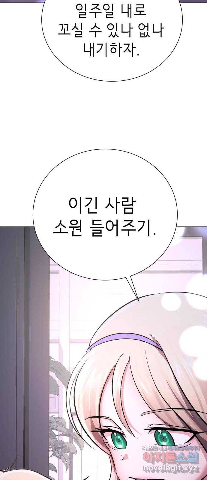 존잘주의 28화. 미친X 14