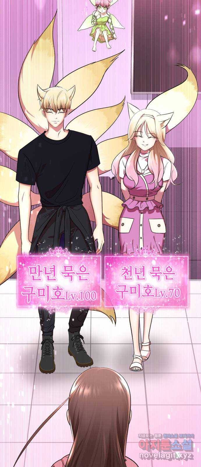 존잘주의 28화. 미친X 17
