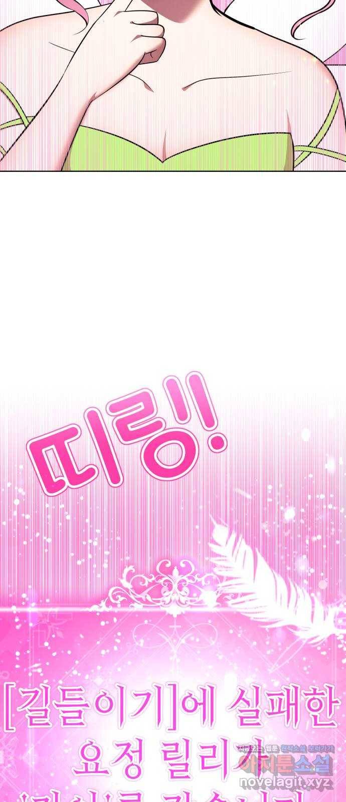 존잘주의 28화. 미친X 19
