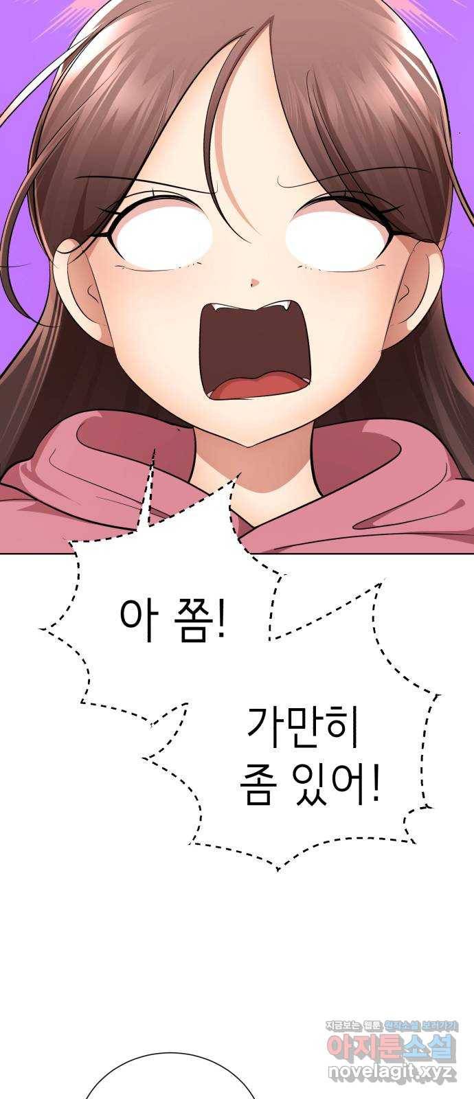 존잘주의 28화. 미친X 24