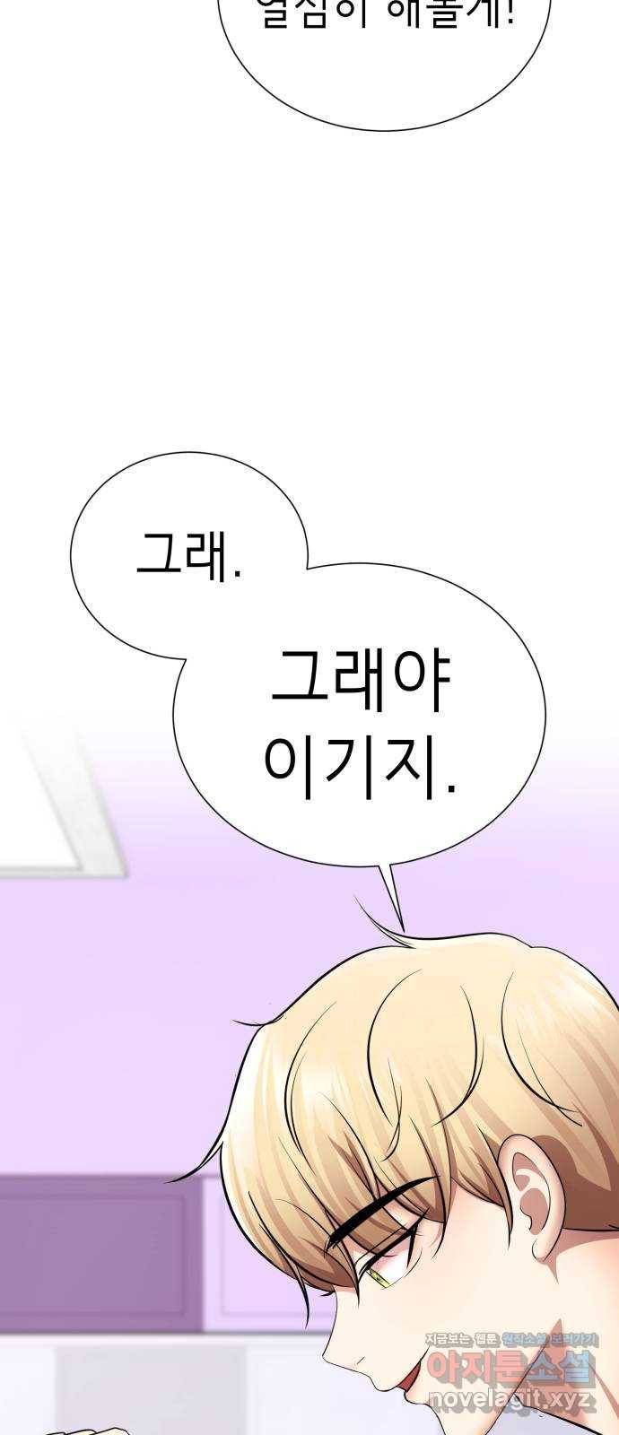 존잘주의 28화. 미친X 26