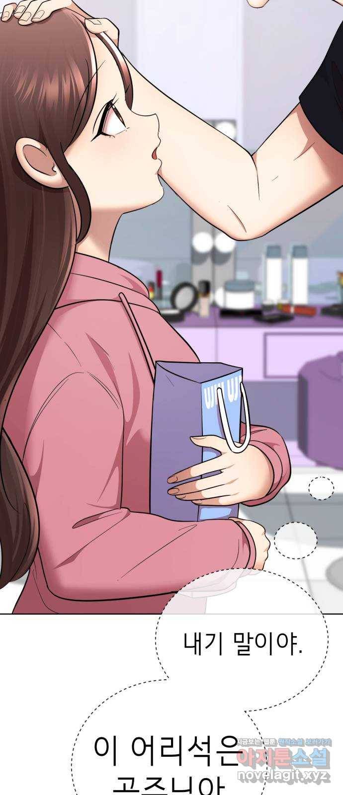 존잘주의 28화. 미친X 27