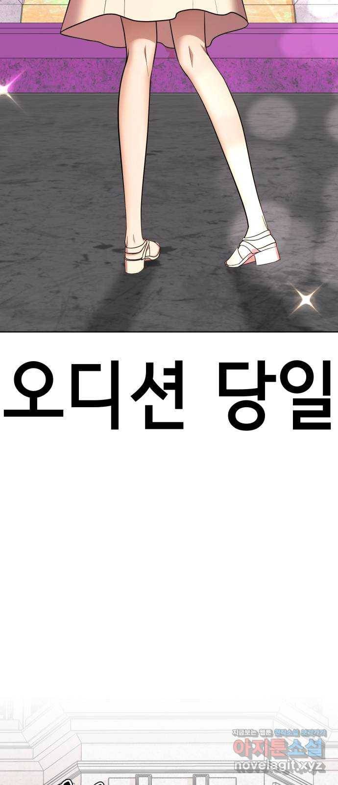존잘주의 28화. 미친X 30